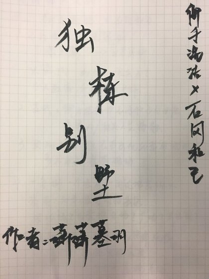 （小說同人）獨棟別墅